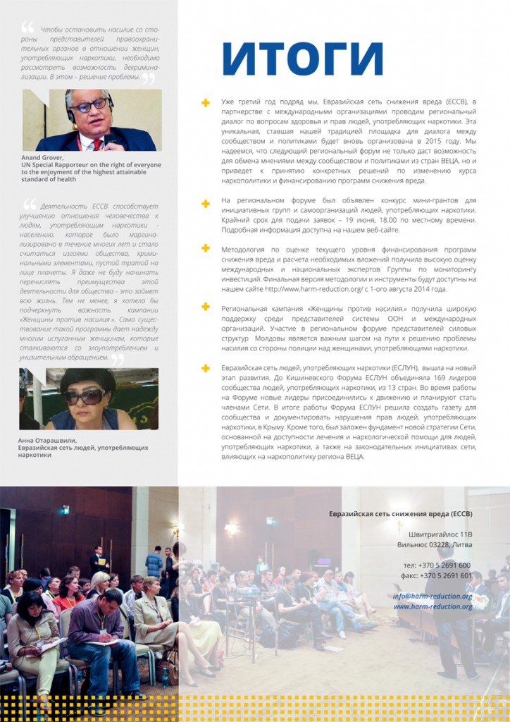 FINAL Report RUSSIAN web compressed-taisytas 2014-06-05